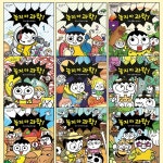 개똥이네-중고서적전문사이트 (개똥이네) [노트5권증정][궁리출판]둘리틀 박사의 모험 1~6권 세트(전6권)