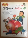 개똥이네-중고서적전문사이트 (개똥이네) 동물 농장