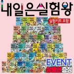 개똥이네-중고서적전문사이트 (개똥이네) 마인드 스쿨 3 - 너도 같이 놀자