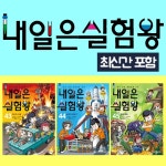 개똥이네-중고서적전문사이트 (개똥이네) 두뇌 톡톡 놀이책