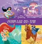 개똥이네-중고서적전문사이트 (개똥이네) [바코드변경]노아의 방주
