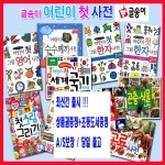 개똥이네-중고서적전문사이트 (개똥이네) [인성의 기초를 잡아주는 처음 인문학동화 시리즈]