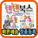 개똥이네-중고서적전문사이트 (개똥이네) 5시간 만에 끝내는 중국어 기초문법