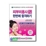 개똥이네-중고서적전문사이트 (개똥이네) 글고은/도전! 수수께끼 골든벨
