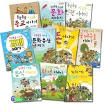 개똥이네-중고서적전문사이트 (개똥이네) 노트5권증정//효리원/꼬리에 꼬리를 무는 한국사 총정리1~4+세계사1~4 세트(전8권)