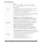 데이지 홈바_식탁 A형 - 사는 게 즐겁다! 롯데닷컴