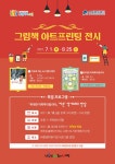 블라인드 | 수원문화재단 뉴스