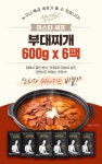 미스타셰프 부대찌개 4팩+육개장 4팩+차돌된장찌개 4팩