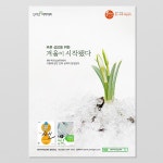 라우드소싱 - 누구나 개최하는 디자인 공모전