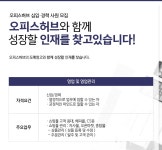 방문자수 1위 www.saramin.co.kr (주)오피스허브고객관리, 쇼핑몰관리, 고객응대,  쇼핑몰관리 CS사람인 - 방문자수 1위 www.saramin.co.kr