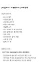 [오르시떼]여성 F103 레몬젤라또 긴소매 상하 [W CONCEPT]