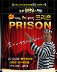 스타일을 만드는 사람들, DABA입니다. [문화이벤트] 댓글달고 빵 터지는 코믹 뮤지컬 ::프리즌:: 보러가자~!EVENT - 다바걸