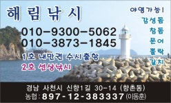 바다낚시 > 점주선장조황 > ((해림)) 내만권 감성돔이 좋타~수시출항/철수