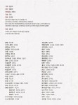 불굴의 차여사(지금무료) | 만나면 좋은 친구 MBC
