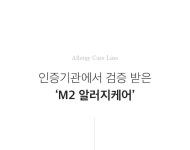 [마틸라]M2 알러지케어 베개커버 16종 [W CONCEPT]