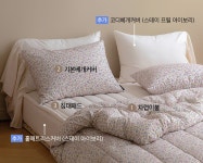 [마틸라]블러썸 먼지없는 차렵이불(SS/Q) 스위트피 [W CONCEPT]