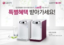 뽐뿌:업체게시판 - [엘지정수기][한일필레오]정수기렌탈 !! 현금 지원이벤트!! [엘지정수기][한일필레오]정수기렌탈 !! 현금 지원이벤트!!