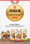 텐바이텐 10X10 : 국대 수제간식 오리안심 고구마말이 60g_(451432)