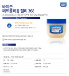 바세린 페트롤리움 퓨어젤리 오리지날 100mlX5개 - NS홈쇼핑  바세린 페트롤리움 퓨어젤리 오리지날 100mlX5개 - NS홈쇼핑