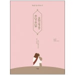 [두란노몰] - 상품상세 크리스천 쇼핑 - 두란노몰