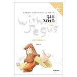 위드지저스6-온전히 예배하는 나 :: 두란노몰