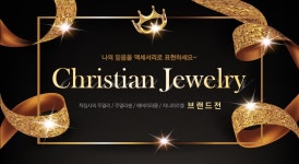 [두란노몰] 예수님께서 주시는 소망을 품으십시오. 그 소망을 하나님께서 이루실 것입니다. - 하용조