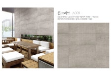 동화디자인월 A009 콘크리트 문고리닷컴 당신의 리폼파트너~