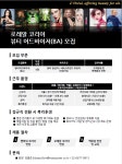 입생로랑 뷰티어드바이저 모집중 - 샵마넷  (주)맨파워코리아 - 로레알 - (로레알)[신세계백화점 경기] 입생로랑 뷰티어드바이저 모집중 - 샵마넷