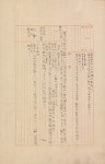 일등삼각점지기소화11년-13년(1936-1938)경남, 전남