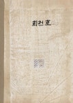 삼각점 수준성과표