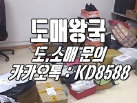 도매꾹 :: 대한민국1위 돈버는 쇼핑 - 도매꾹 [도매꾹] 이미 레플 최대 디자인 보유 도매왕국 입니다