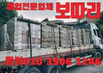도매꾹 :: 대한민국1위 돈버는 쇼핑 - 도매꾹 [도매꾹] 대한민국1등 땡처리 매입전문업체 보따리입니다 문의010  3506 1246