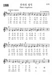 188번 성가 - 천사의 양식 -  가톨릭정보 - 가톨릭굿뉴스