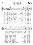 269번 성가 - 마리아의 노래 -  가톨릭정보 - 가톨릭굿뉴스