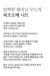 마리앙플러스 미인트 캐시미어 니트 A1045