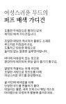마리앙플러스 쉬어베 캐시미어 가디건 A1052