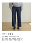 마리앙플러스 스포락 일자팬츠 P6558