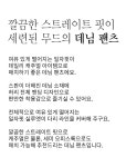 마리앙플러스 스포락 일자팬츠 P6558