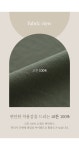 마리앙플러스 루세미 롤업 반팔티 T11988