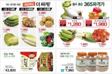 GS수퍼마켓 청주주성점 - 충북 - 마트몬