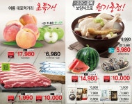 GS수퍼마켓 청주주성점 - 충북 - 마트몬