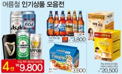 GS수퍼마켓 물금대방점 - 경남 - 마트몬