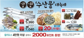 GS수퍼마켓 물금대방점 - 경남 - 마트몬