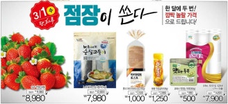 GS수퍼마켓 잠실파크리오점 - 서울 - 마트몬