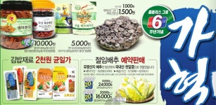 홈플러스익프프레스고양 | 홈플러스 고양터미널점외 행사 전단지 [ 2014년 10월 23일 ~ 10월 29일 ] - 지난 전단지 - 마트몬