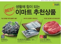 이마트 평택점 - 경기 - 마트몬