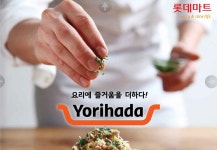 롯데마트 영통점 - 경기 - 마트몬
