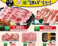 GS수퍼마켓 공주점 - 충남 - 마트몬