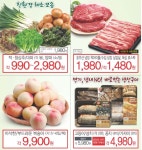 이마트 에브리데이 기산점 - 경기 - 마트몬