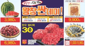 이마트 에브리데이 기산점 - 경기 - 마트몬